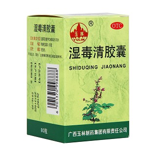 濕毒清膠囊(玉林)