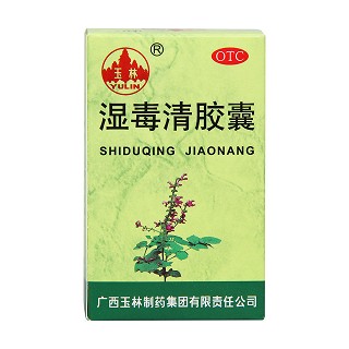 濕毒清膠囊(玉林)