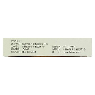 前列舒樂軟膠囊(0.6g*48粒/盒) 前列舒樂軟膠囊(0.6g*48粒/盒)