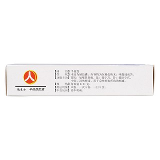 半枝蓮膠囊(貴州苗藥)