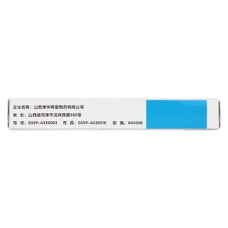 鹽酸氟桂利嗪膠囊(津華暉星) 鹽酸氟桂利嗪膠囊(津華暉星)