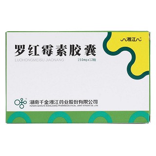 羅紅霉素膠囊價(jià)格 羅紅霉素膠囊價(jià)格