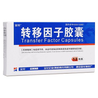 轉(zhuǎn)移因子膠囊(金花)