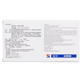 轉(zhuǎn)移因子膠囊(金花) 轉(zhuǎn)移因子膠囊(金花)
