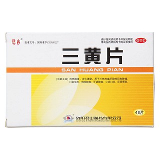 三黃片(薄膜衣)