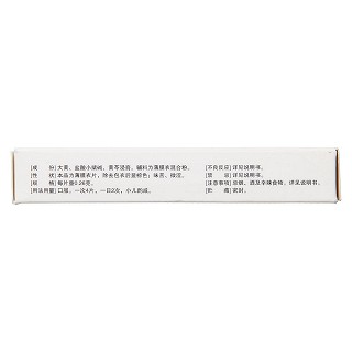 三黃片(0.26g*24s*2板)