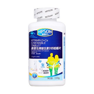 惠普生牌維生素d鈣咀嚼片