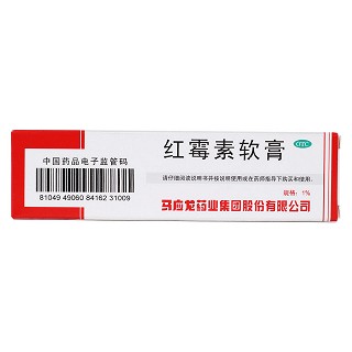 紅霉素軟膏(馬應(yīng)龍)