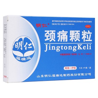 頸痛顆粒(明仁)