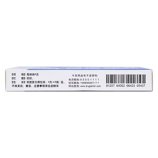 頸痛顆粒(明仁)