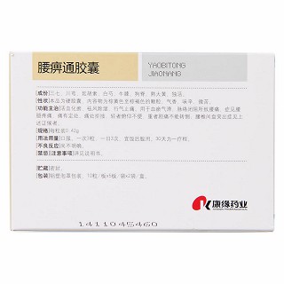 腰痹通膠囊價格 腰痹通膠囊價格