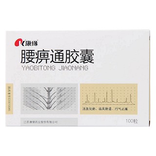腰痹通膠囊功效作用廠家 腰痹通膠囊功效作用廠家
