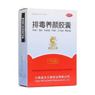 排毒養(yǎng)顏膠囊(盤龍云海)