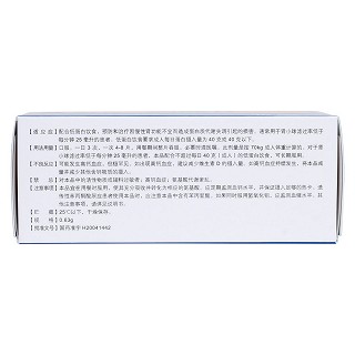 復方α-酮酸片(開同) 復方α-酮酸片(開同)