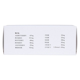 復方α-酮酸片(0.63g*100片/盒) 復方α-酮酸片(0.63g*100片/盒)