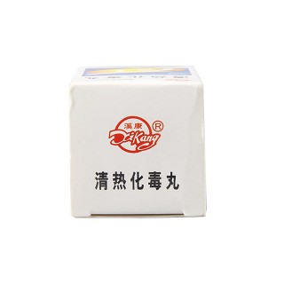 清熱化毒丸功效作用廠家 清熱化毒丸功效作用廠家