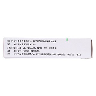 水飛薊賓膠囊(水林佳) 水飛薊賓膠囊(水林佳)