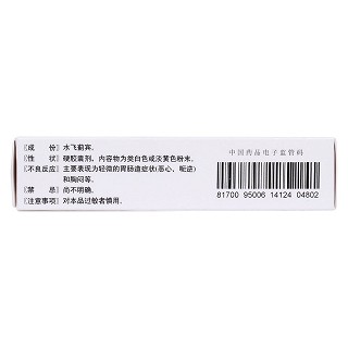 水飛薊賓膠囊(35mg*20粒/盒) 水飛薊賓膠囊(35mg*20粒/盒)