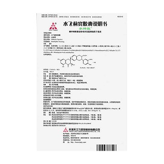 水飛薊賓膠囊功效作用廠家 水飛薊賓膠囊功效作用廠家