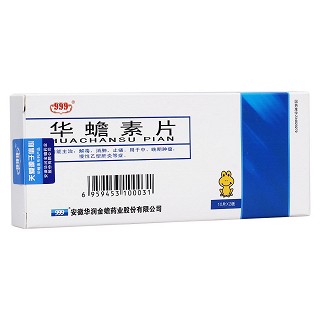 華蟾素片(999)