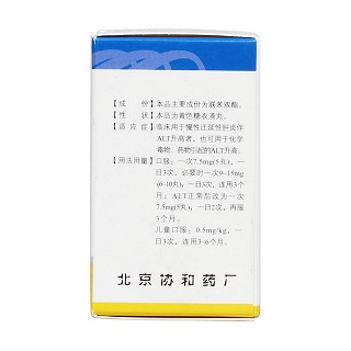 聯(lián)苯雙酯滴丸(先農(nóng)壇) 聯(lián)苯雙酯滴丸(先農(nóng)壇)