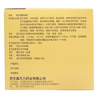 槐耳顆粒(金克) 槐耳顆粒(金克)