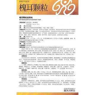 槐耳顆粒功效作用廠家 槐耳顆粒功效作用廠家