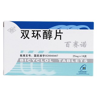 雙環(huán)醇片價(jià)格 雙環(huán)醇片價(jià)格