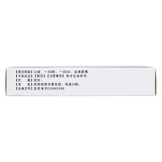 五酯軟膠囊(0.3g*24粒/盒) 五酯軟膠囊(0.3g*24粒/盒)