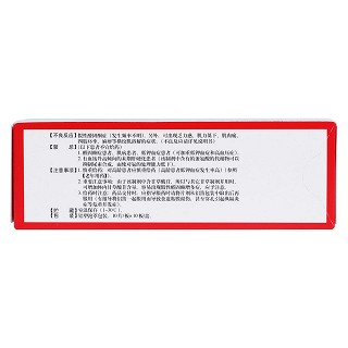 復方甘草酸苷片(美能) 復方甘草酸苷片(美能)
