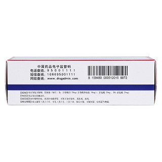 復方甘草酸苷片(25mg*100片/盒) 復方甘草酸苷片(25mg*100片/盒)