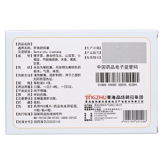 肝泰舒膠囊(晶珠) 肝泰舒膠囊(晶珠)