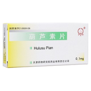 葫蘆素片(中研)