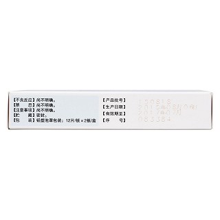 利肝康片(0.36g*12s*2板) 利肝康片(0.36g*12s*2板)
