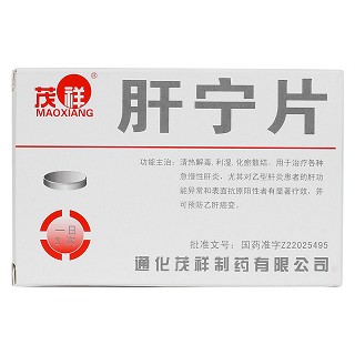 肝寧片價格 肝寧片價格