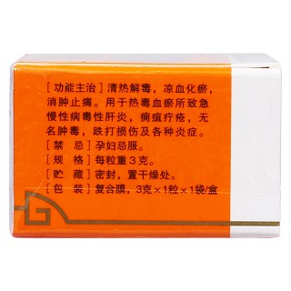 片仔癀(片仔癀牌) 片仔癀(片仔癀牌)