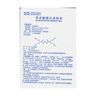 丙戊酸鎂片功效作用廠家 丙戊酸鎂片功效作用廠家