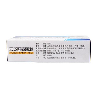 云芝肝泰顆粒(5g*20袋) 云芝肝泰顆粒(5g*20袋)