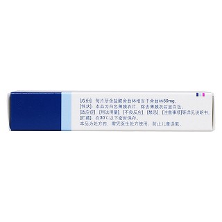 鹽酸舍曲林片功效作用廠家 鹽酸舍曲林片功效作用廠家