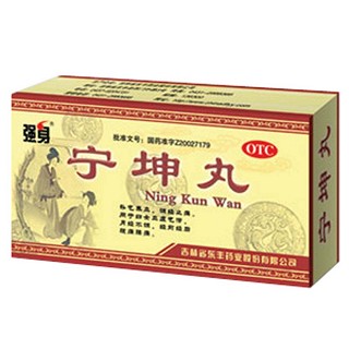 寧坤丸(強(qiáng)身)
