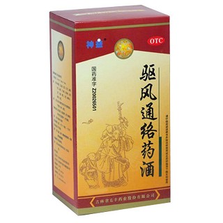 驅(qū)風(fēng)通絡(luò)藥酒(神益)