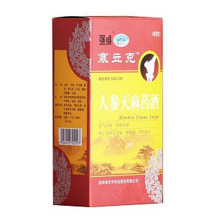 人參天麻藥酒(強(qiáng)身)