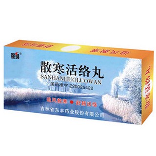 散寒活絡丸(強身)