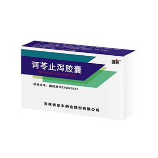訶苓止瀉膠囊(強身)