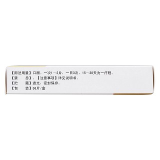 復(fù)方牛胎肝提取物片(安琺特) 復(fù)方牛胎肝提取物片(安琺特)