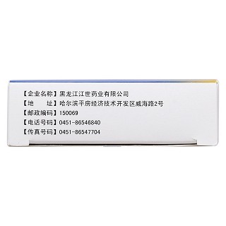 復(fù)方牛胎肝提取物片功效作用廠家 復(fù)方牛胎肝提取物片功效作用廠家