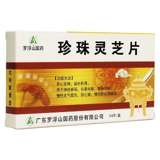 珍珠靈芝片(羅浮山)