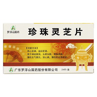 珍珠靈芝片價(jià)格 珍珠靈芝片價(jià)格