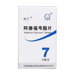 阿德福韋酯片價格