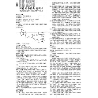 阿德福韋酯片(10mg*7片/盒)